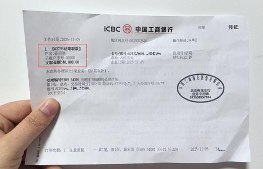 工商银行大额转账需要提前预约吗缩略图
