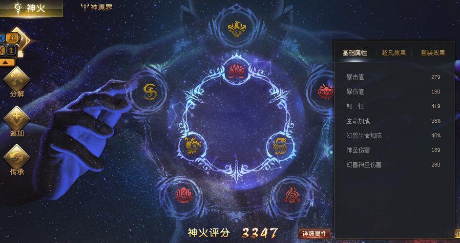 魔域星石有什么用缩略图