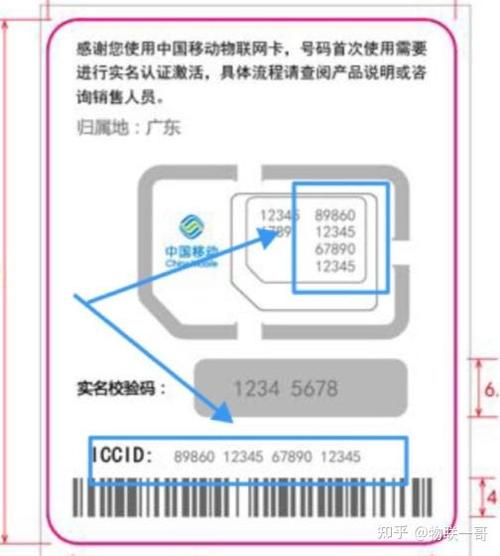 中国移动名下卡号查询图标