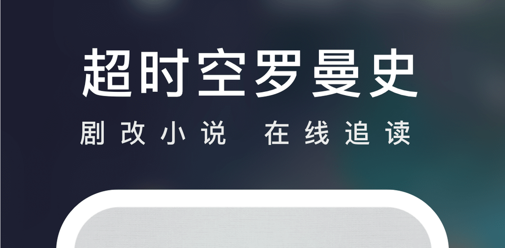 能看斗罗大陆小说的软件图标