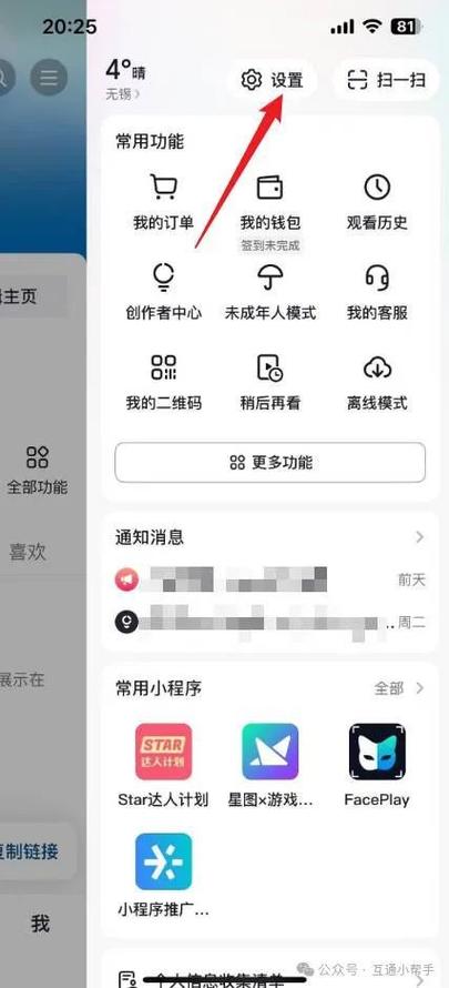 怎么关闭抖音推荐分享给别人图标