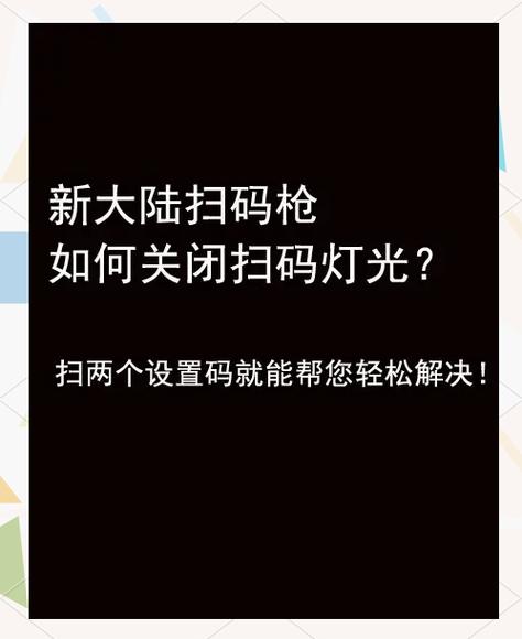 扫码枪充不上电是怎么回事游戏截图