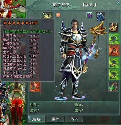 征途2白钻最厉害三个角色图标