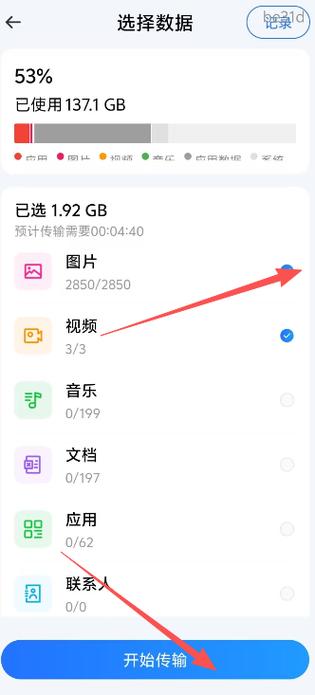 oppo新旧手机如何一键换机图标