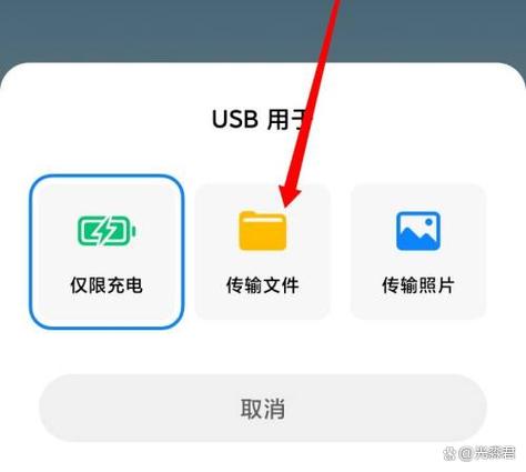 小米连接usb不弹出文件传输图标