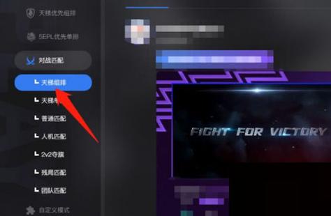 5e对战平台训练模式怎么用缩略图