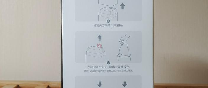 扫地机器人集尘袋怎么打开缩略图