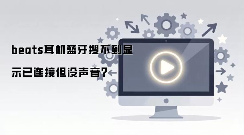 显示蓝牙已连接但是没有声音缩略图