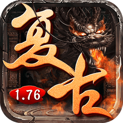 复古传奇176官方网站缩略图