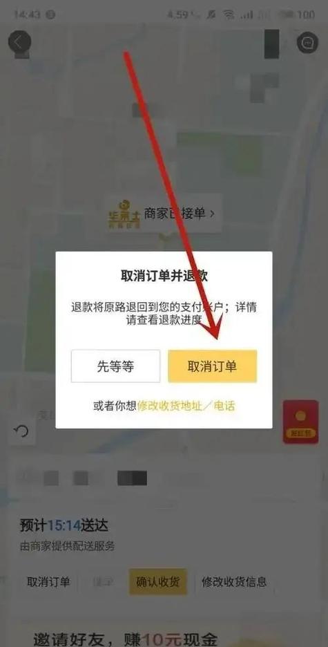 订单取消了优惠券还会退回吗缩略图
