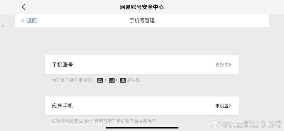虎牙换绑手机号后原账号怎么上缩略图
