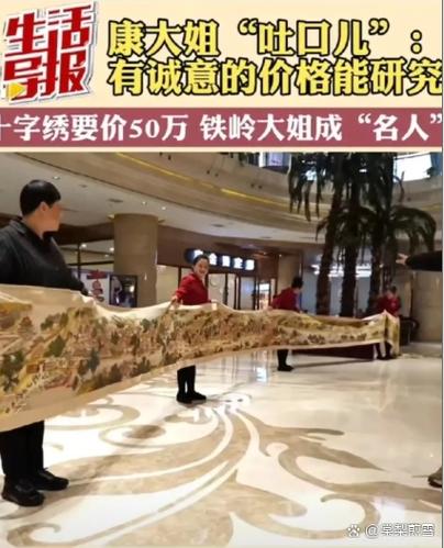 十字绣清明上河图成品卖多少钱缩略图