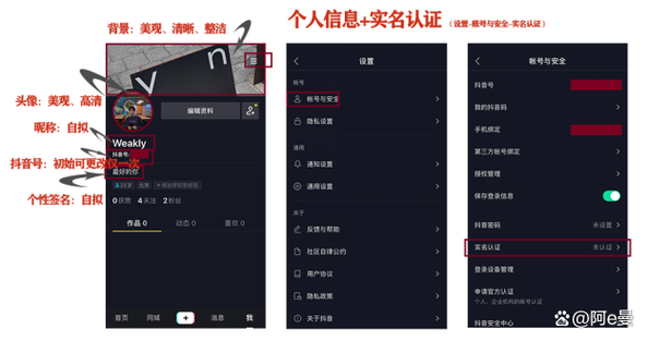 抖音账号在另一个手机上登录图标