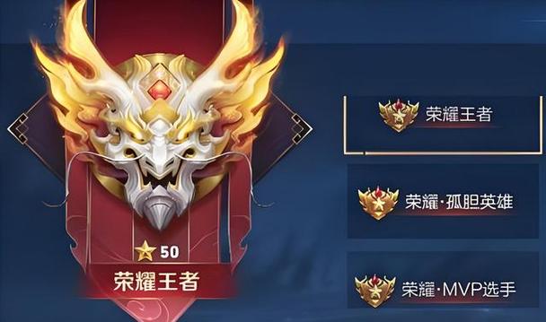 王者荣耀如何显示低级别荣誉称号缩略图