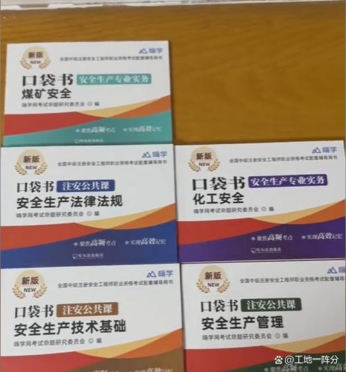煤矿安全标志查询中心缩略图