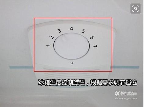 冰箱冷藏室和冷冻室温度调节方法缩略图