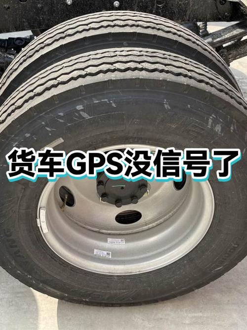 GPS坏了最明显的表现缩略图