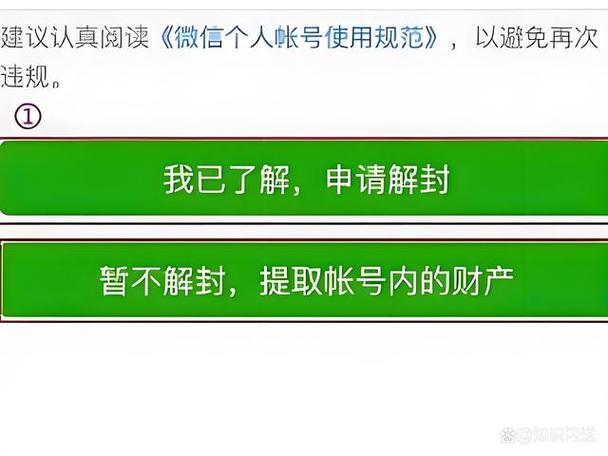 辅助解封微信号对自己有影响吗缩略图