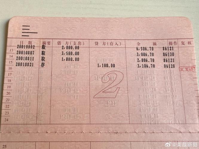 银行卡的钱能直接转到存折吗图标