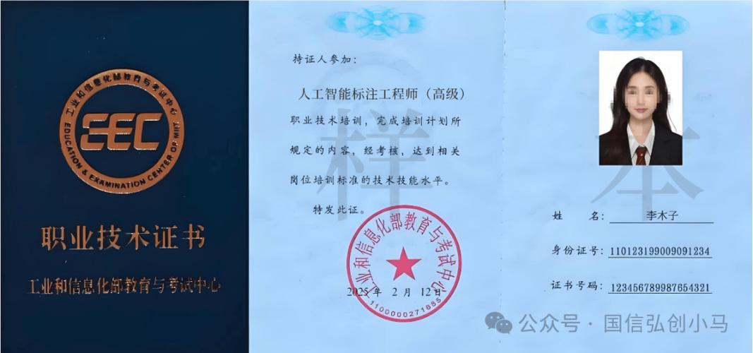 人工智能工程师证书怎么考图标