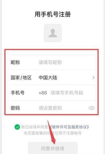一个微信账号能绑定几个京东号缩略图