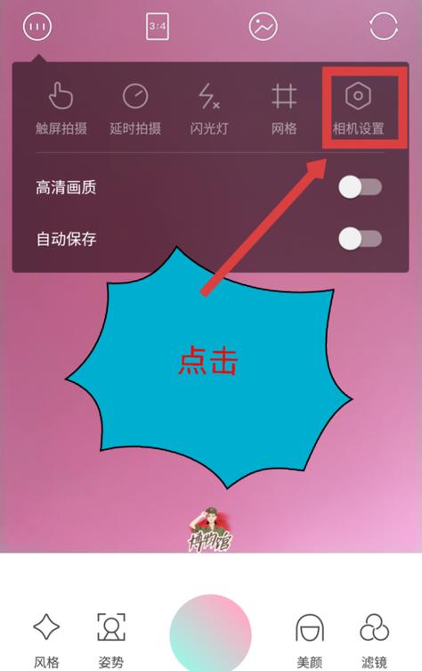 轻颜相机视频怎么去水印图标