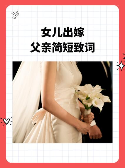 女儿婚礼爸爸必唱三首歌缩略图