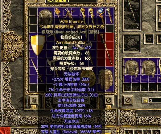 暗黑2重制版三孔弓箭符文之语缩略图