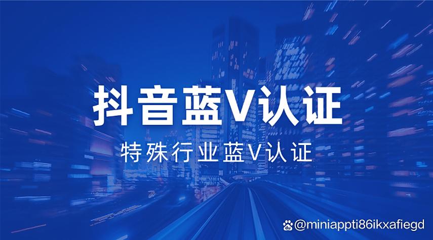 抖音蓝是什么颜色 图片缩略图