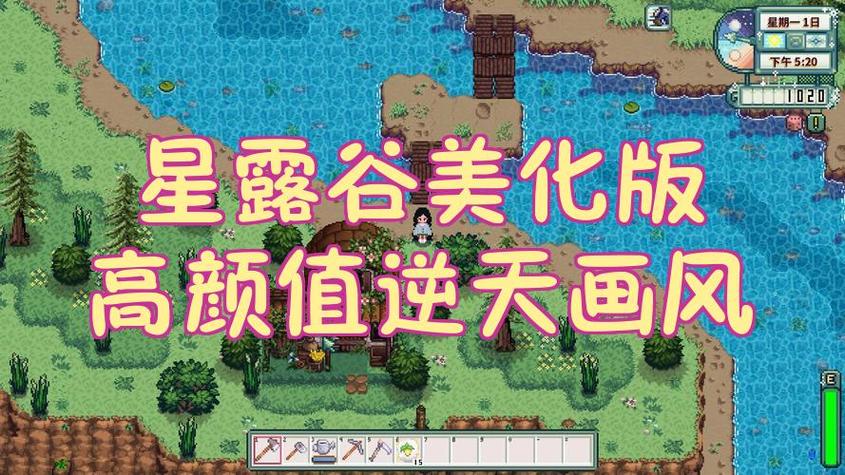 星露谷物语玫瑰庄园mod菜单最新版本缩略图