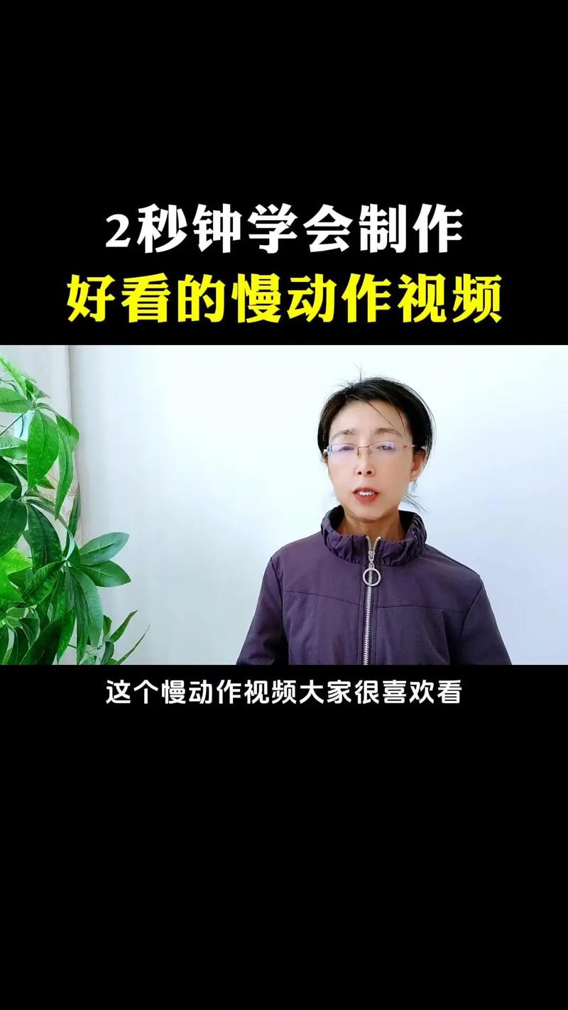 抖音怎么加慢动作特效缩略图