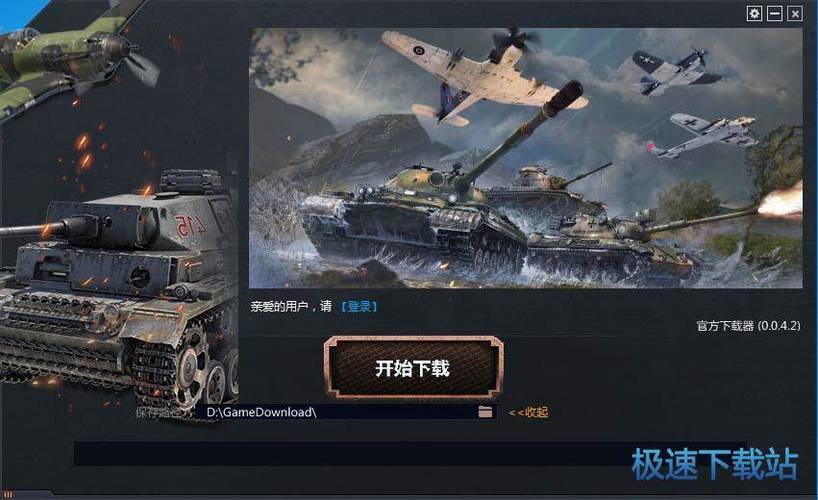 战争雷霆最新版本下载缩略图