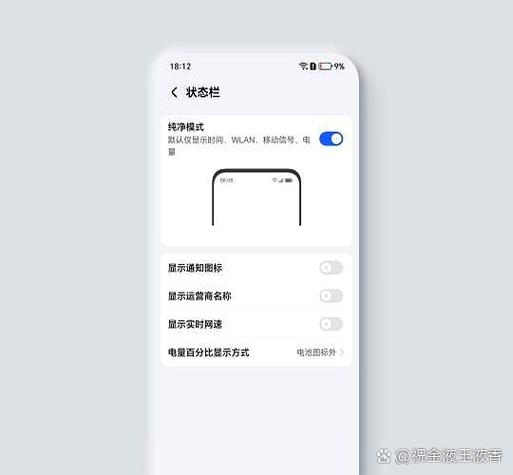 荣耀手机电量显示在哪里设置缩略图