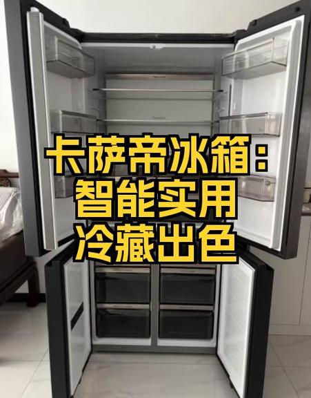 卡萨帝冰箱冷藏室不制冷怎么恢复缩略图