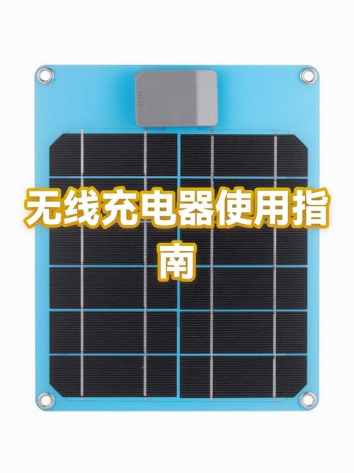 无线充电常见问题及解决方法游戏截图