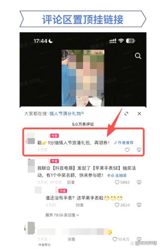 抖音直播如何让自己的评论置顶游戏截图
