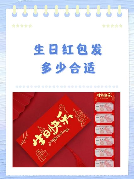 给喜欢的人发红包发多少合适