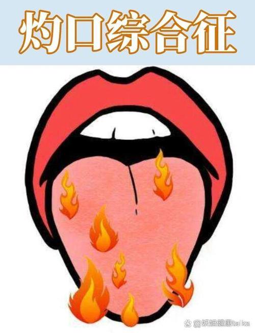 灼口综合症怎么治疗才好得快游戏截图
