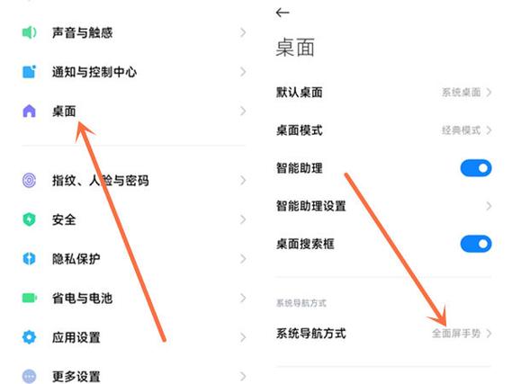 小米手机左滑页面怎么关闭图标