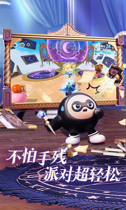 官服版蛋仔派对下载链接缩略图