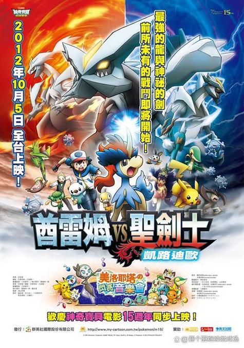 精灵宝可梦有哪些版本缩略图