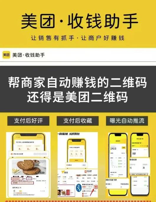 美团的销售主要是干什么的缩略图