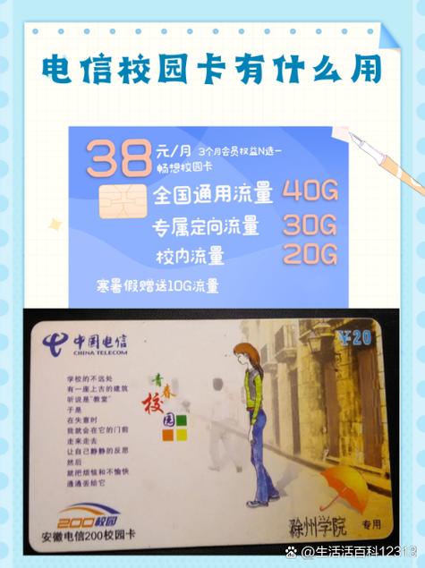移动校园卡欠费了不交钱会怎么样缩略图