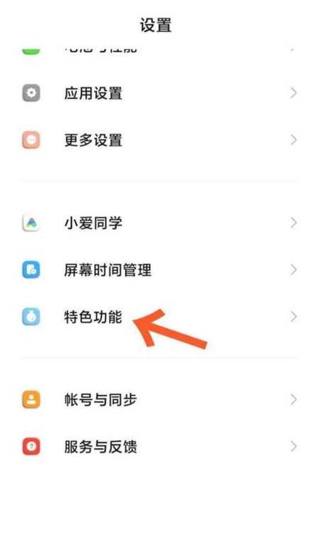 小米手机有学生模式限制时间吗图标