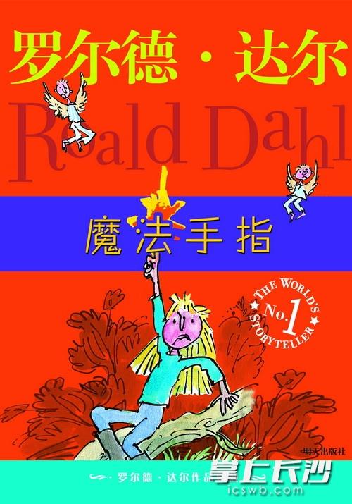 手机触摸屏魔法手指缩略图