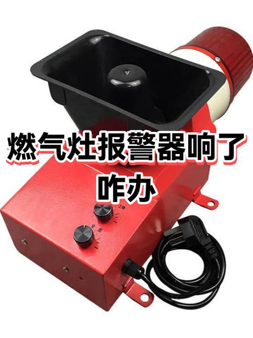 厨房报警器一直滴滴响怎么消除游戏截图