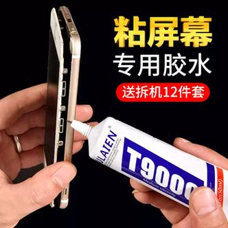 手机屏幕脱胶用什么胶水好缩略图