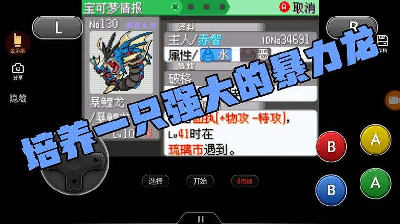 究极绿宝石5.5闪光鲤鱼王缩略图