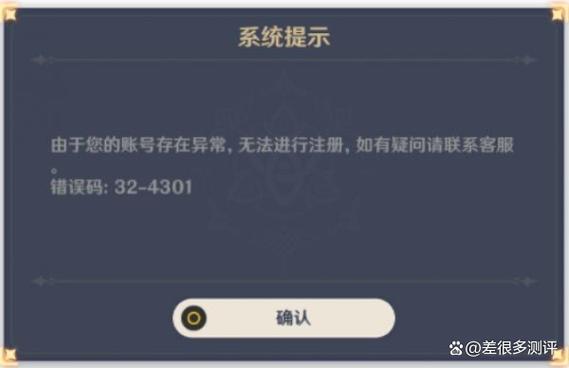 原神账号注销后可以绑定其他账号吗图标