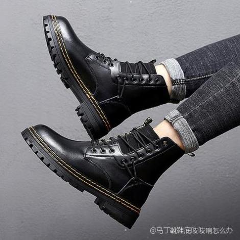 马丁靴底总是嘎吱响缩略图